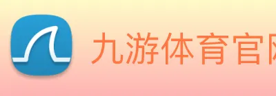 九游体育 Logo